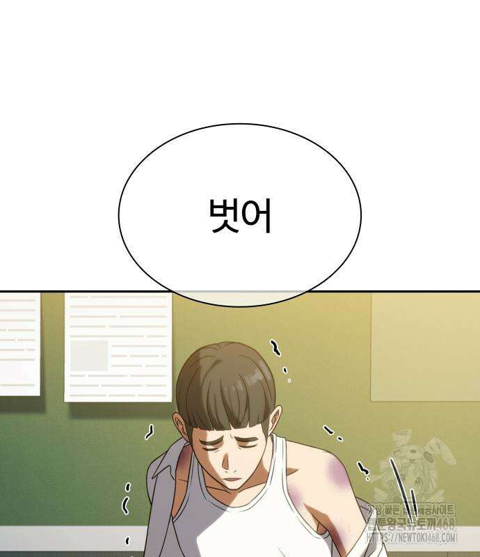냉동무사 10화 104