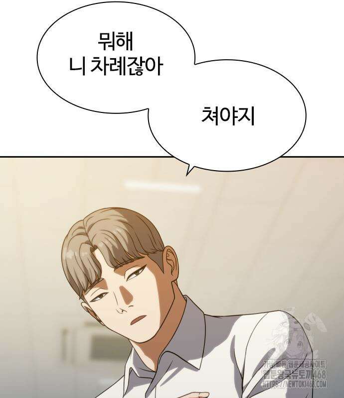 냉동무사 10화 106
