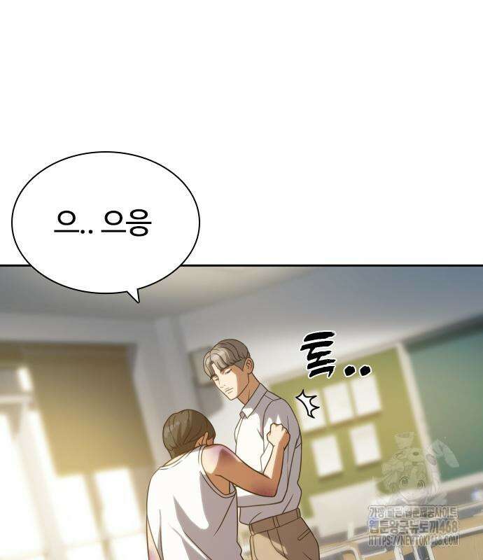 냉동무사 10화 108