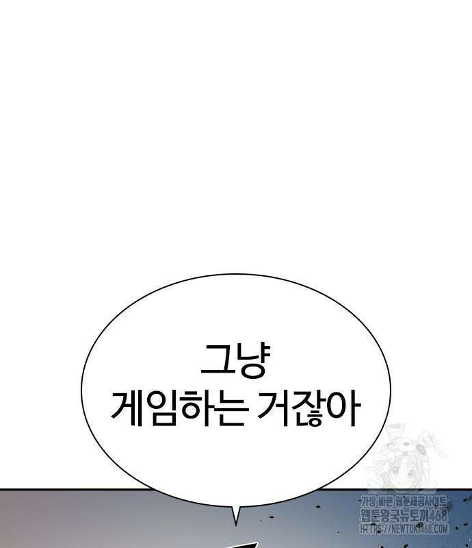 냉동무사 10화 111