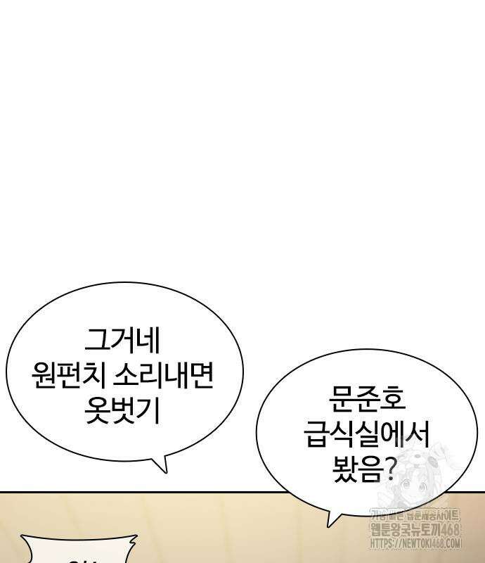 냉동무사 10화 114