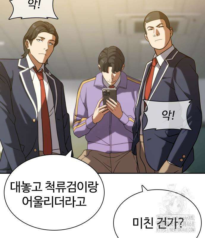 냉동무사 10화 115