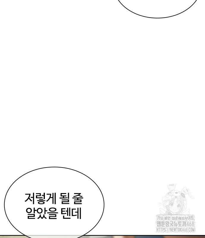 냉동무사 10화 116