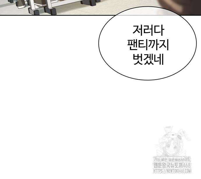 냉동무사 10화 118