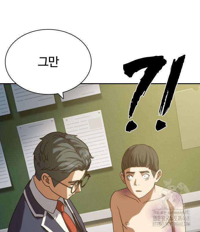 냉동무사 10화 119