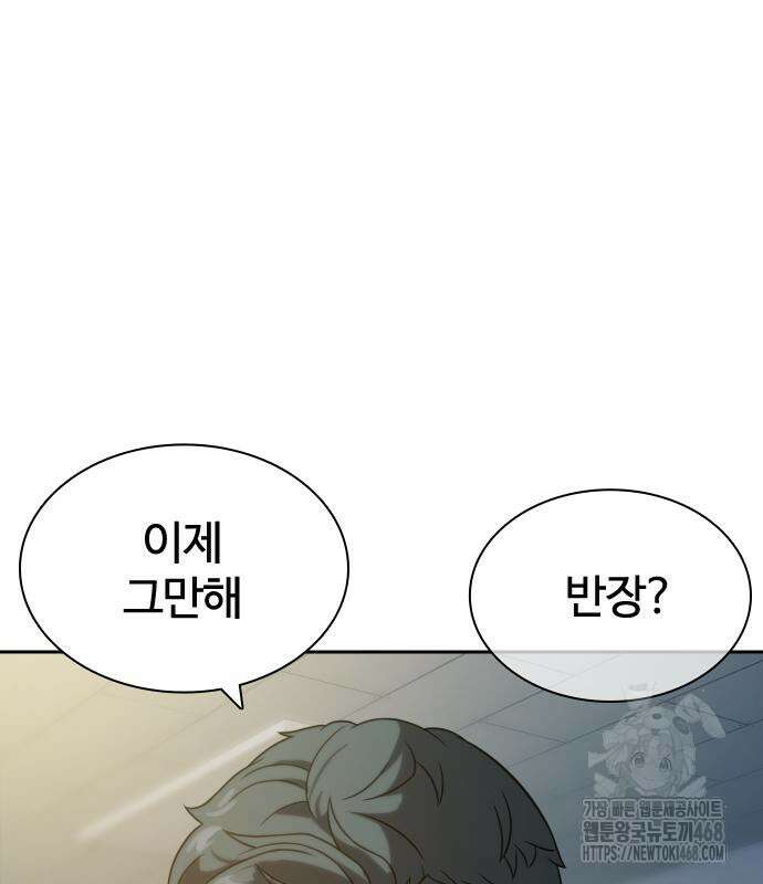 냉동무사 10화 121