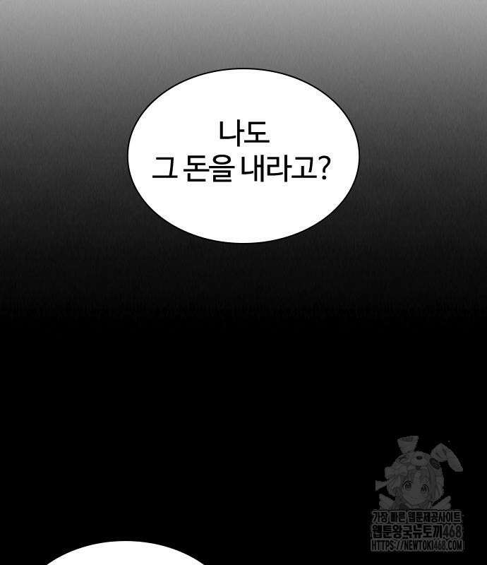 냉동무사 10화 123