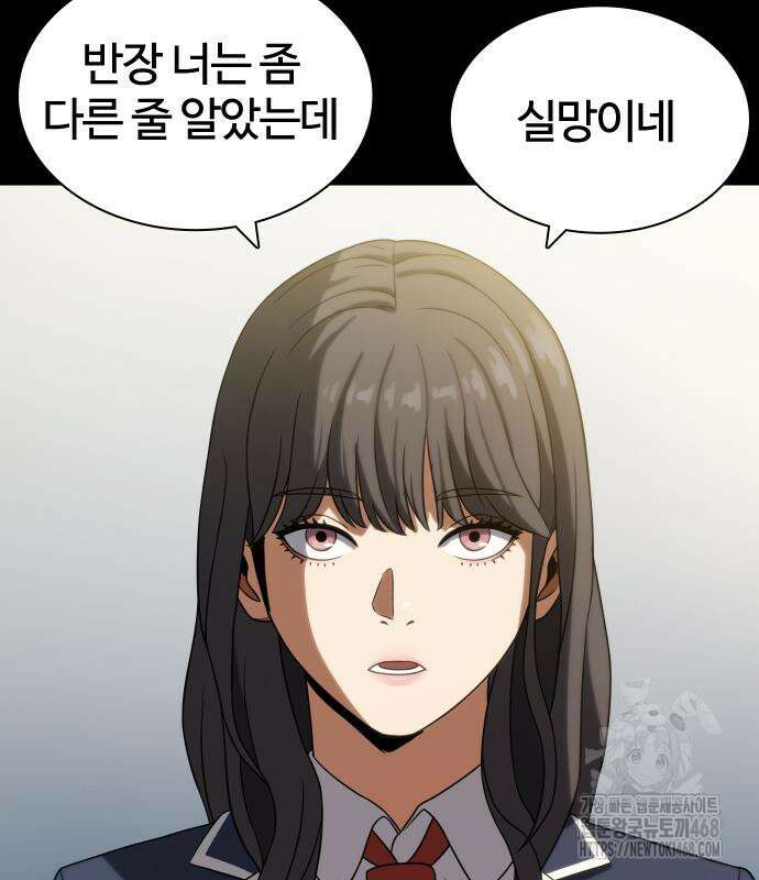냉동무사 10화 124