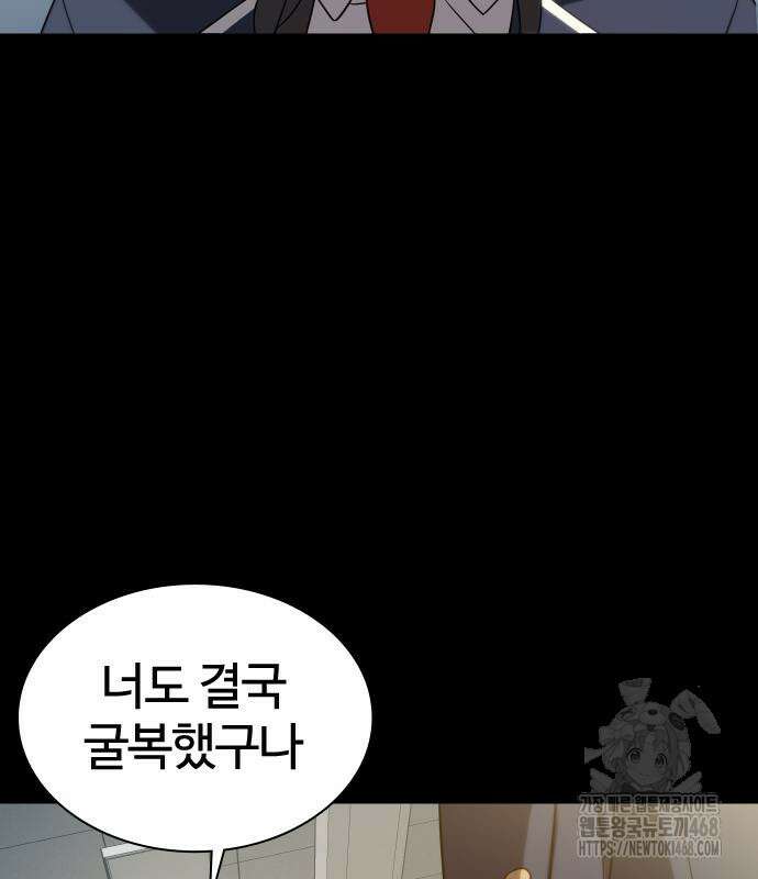 냉동무사 10화 125