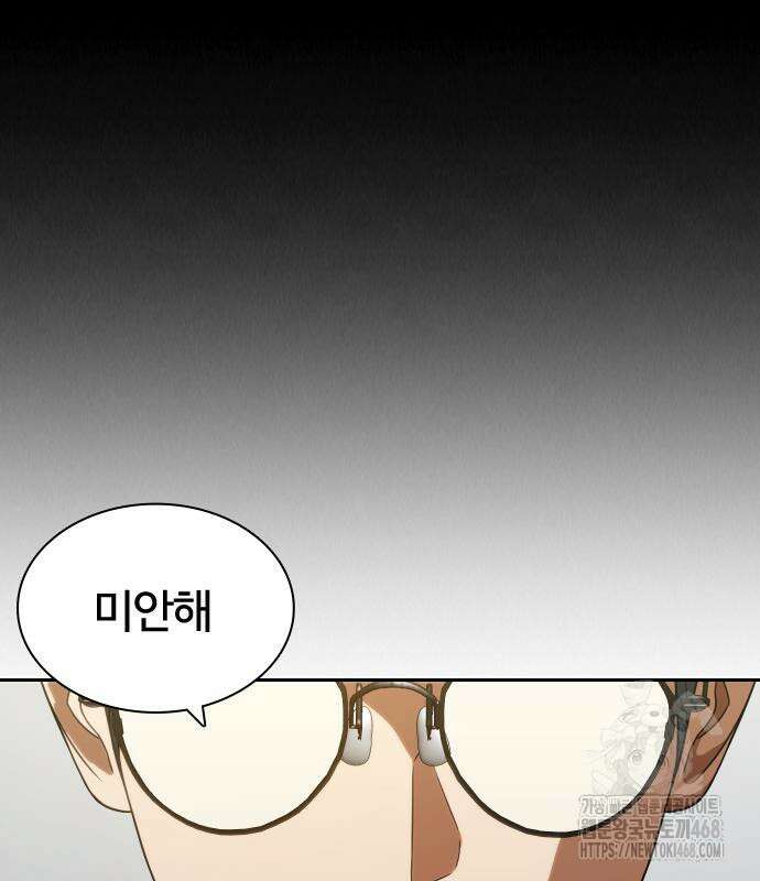 냉동무사 10화 127
