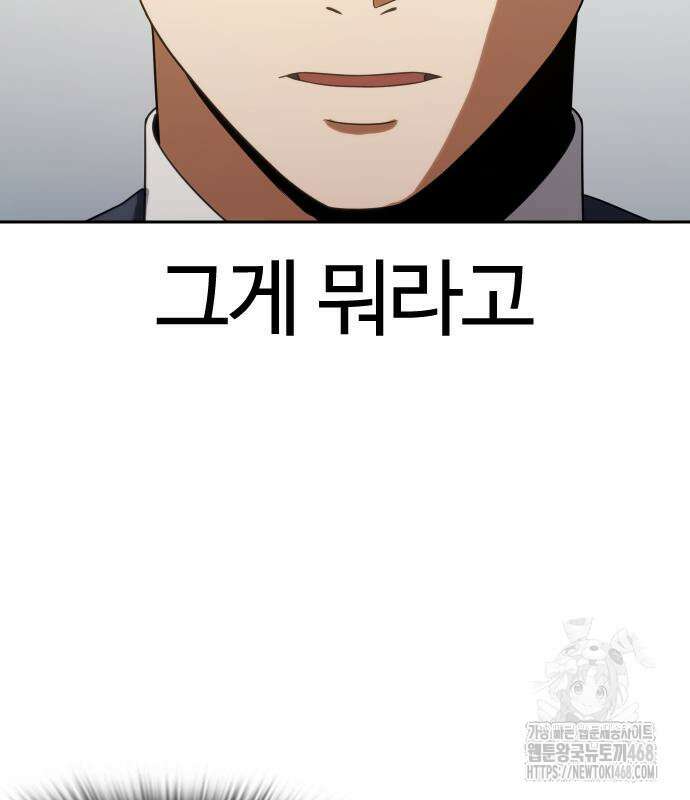 냉동무사 10화 128