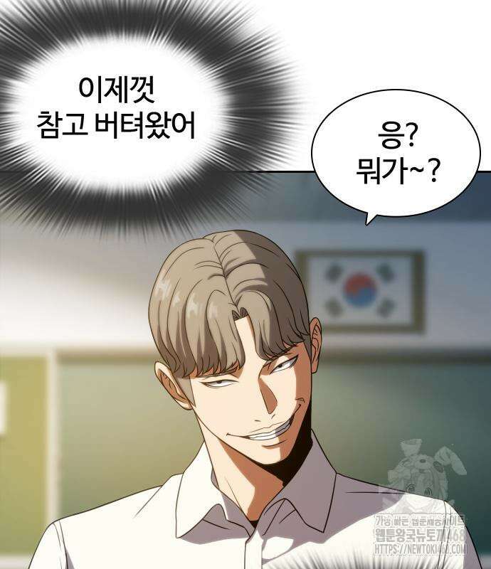 냉동무사 10화 129