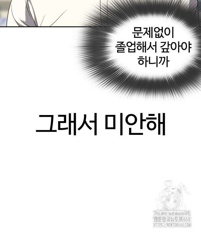 냉동무사 10화 130