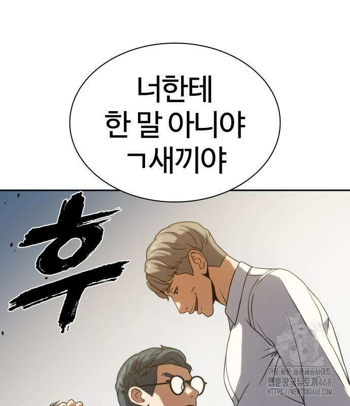 냉동무사 10화 131