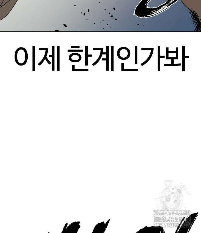 냉동무사 10화 133
