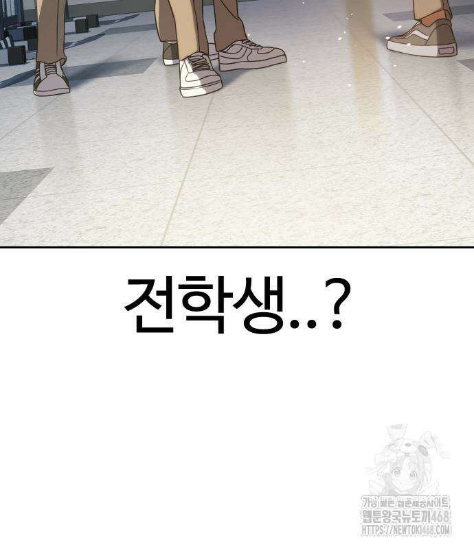 냉동무사 10화 137