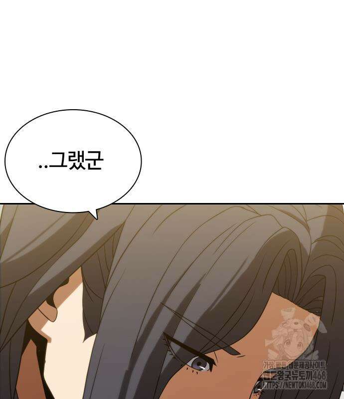 냉동무사 10화 138