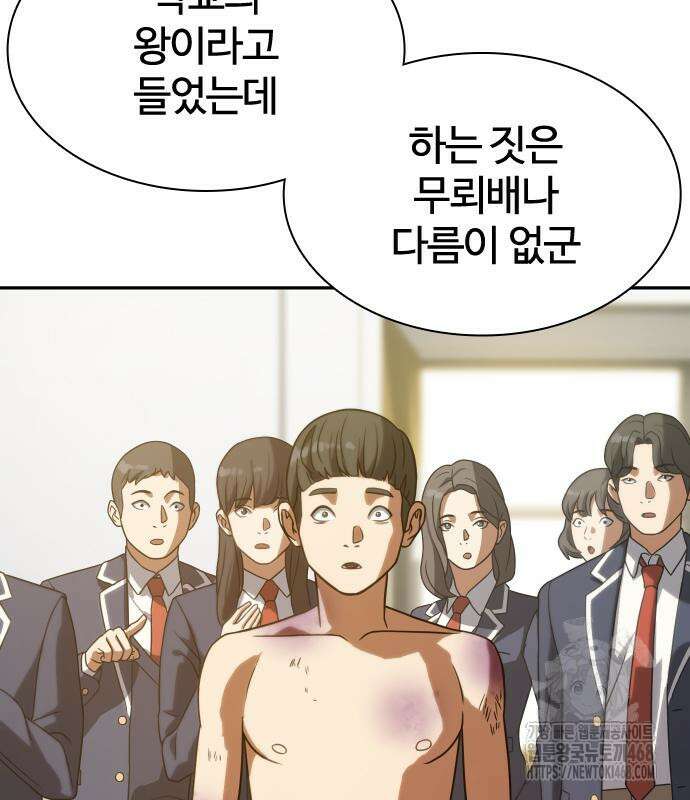 냉동무사 10화 140