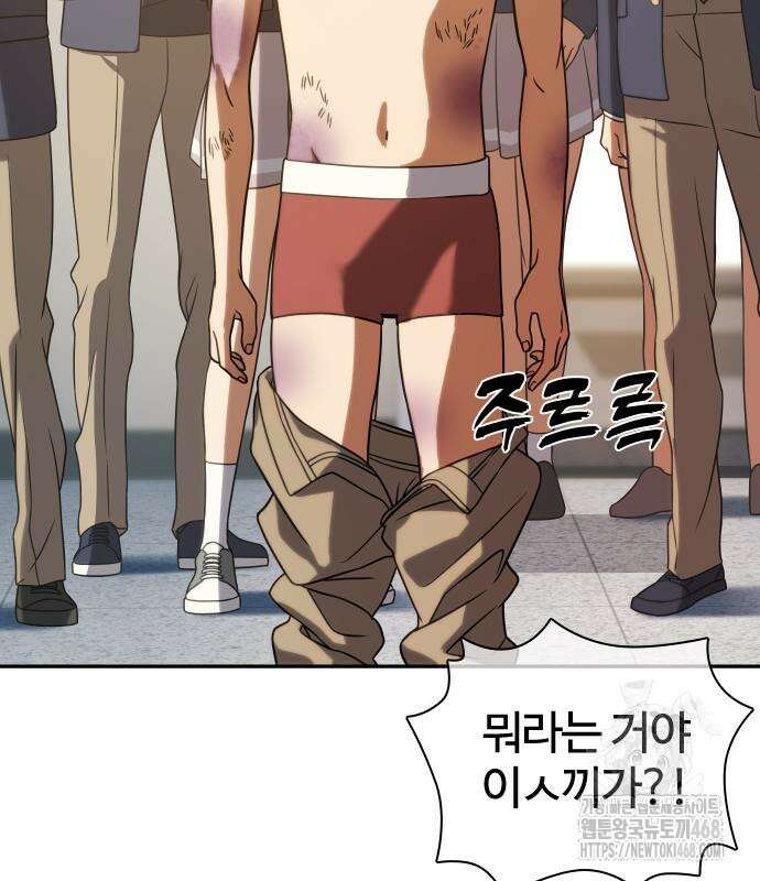 냉동무사 10화 141