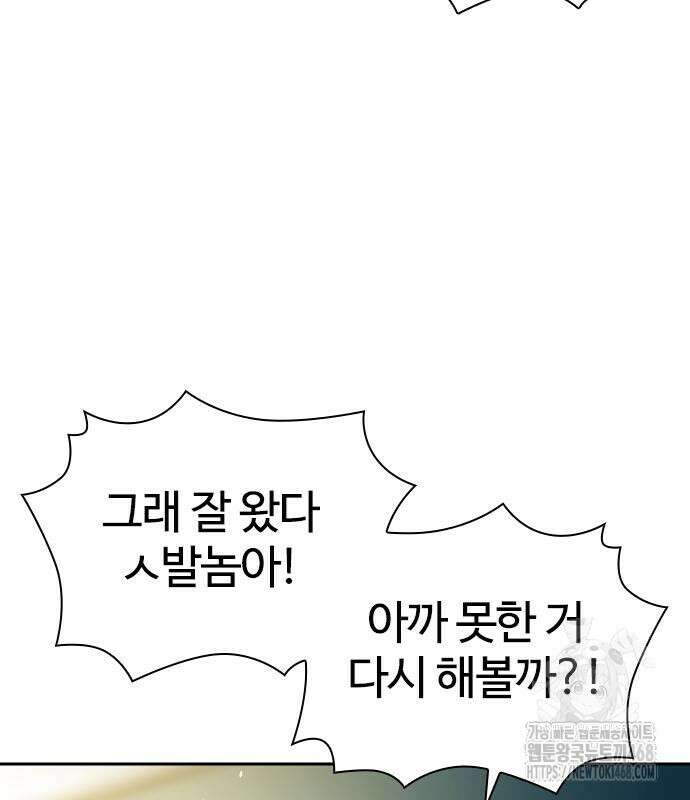 냉동무사 10화 142