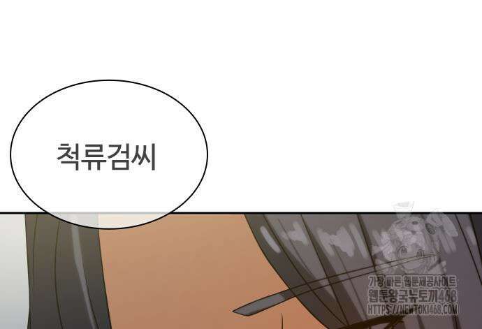 냉동무사 10화 145