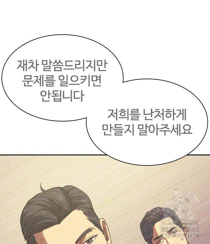 냉동무사 10화 147