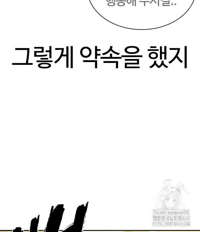 냉동무사 10화 149