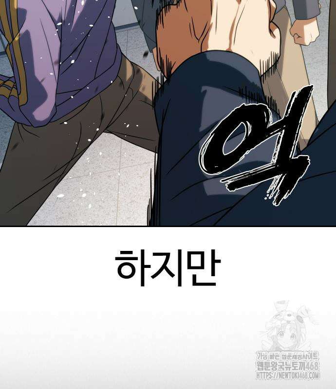 냉동무사 10화 151