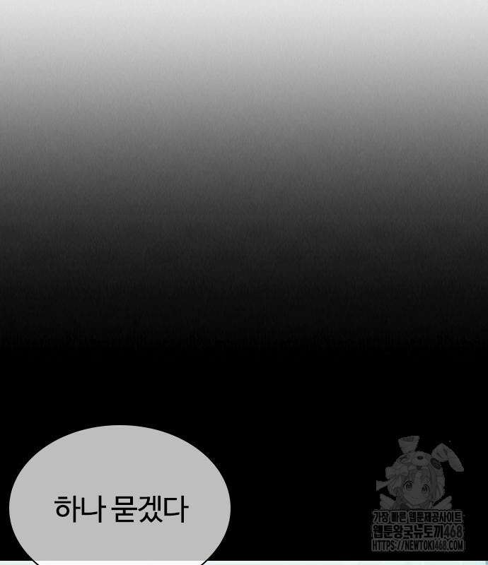 냉동무사 10화 152