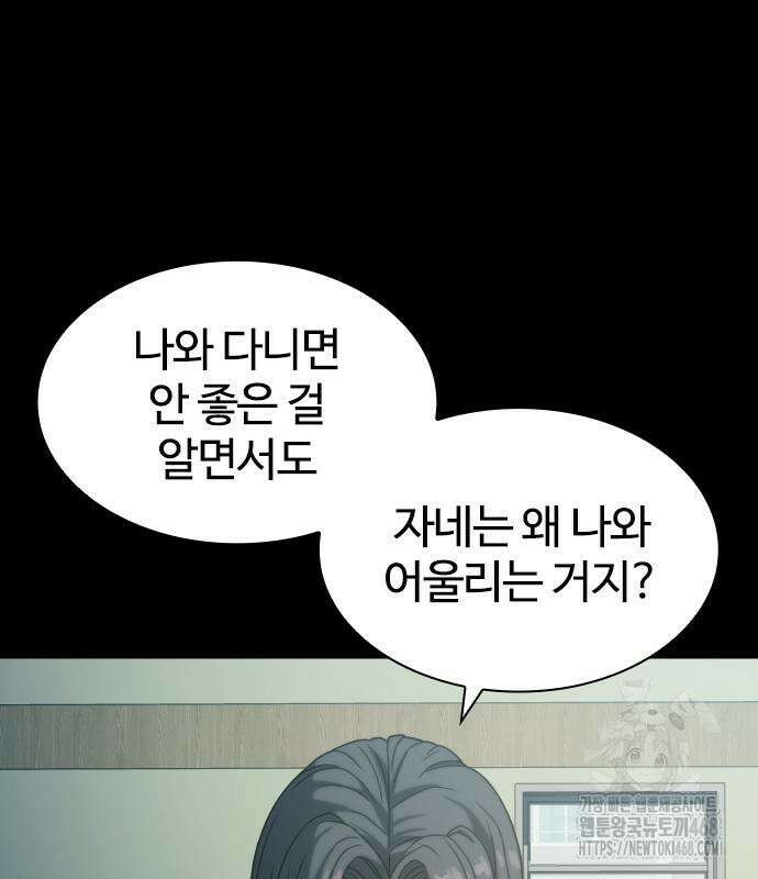 냉동무사 10화 154