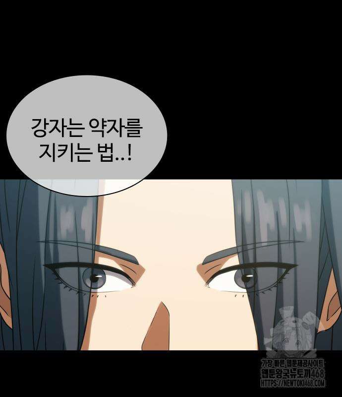 냉동무사 10화 156
