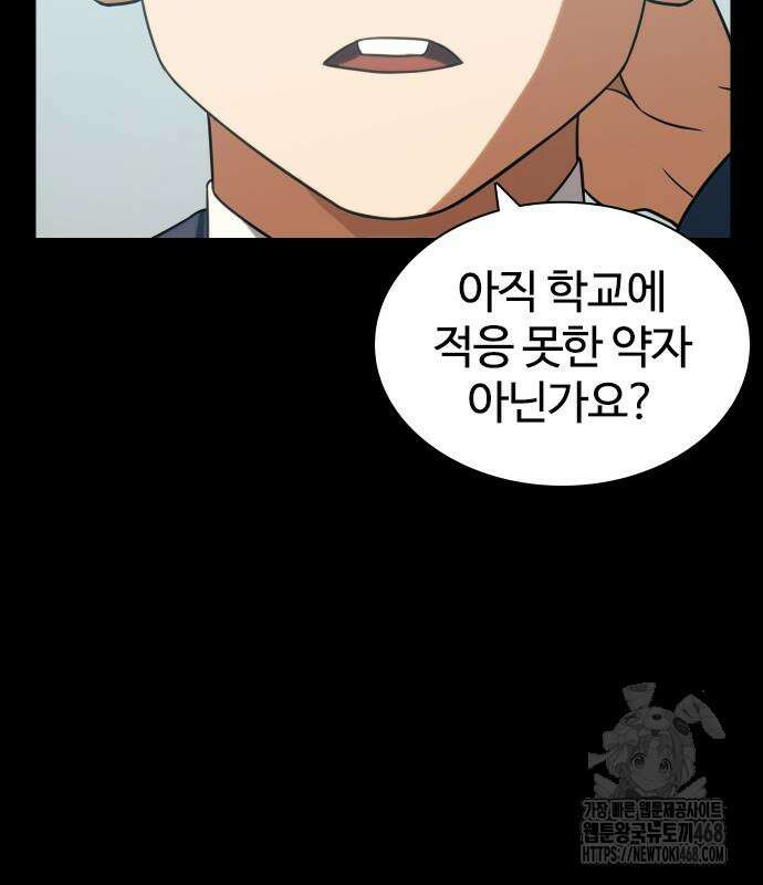 냉동무사 10화 158