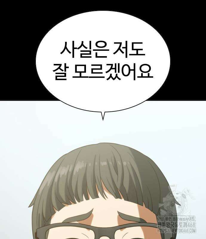 냉동무사 10화 159