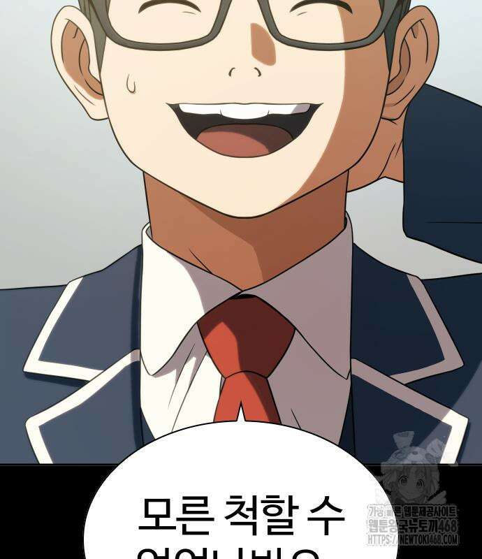 냉동무사 10화 160