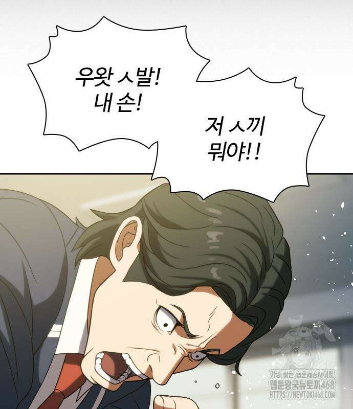 냉동무사 10화 162