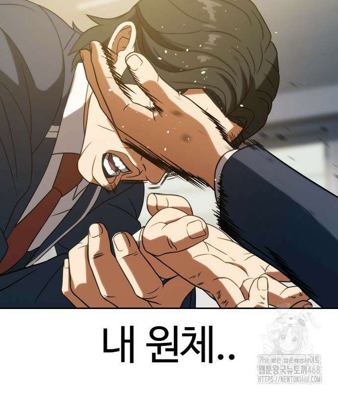 냉동무사 10화 164