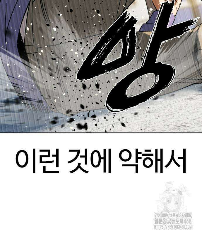 냉동무사 10화 167