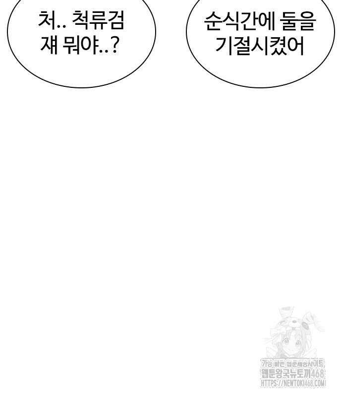 냉동무사 10화 171