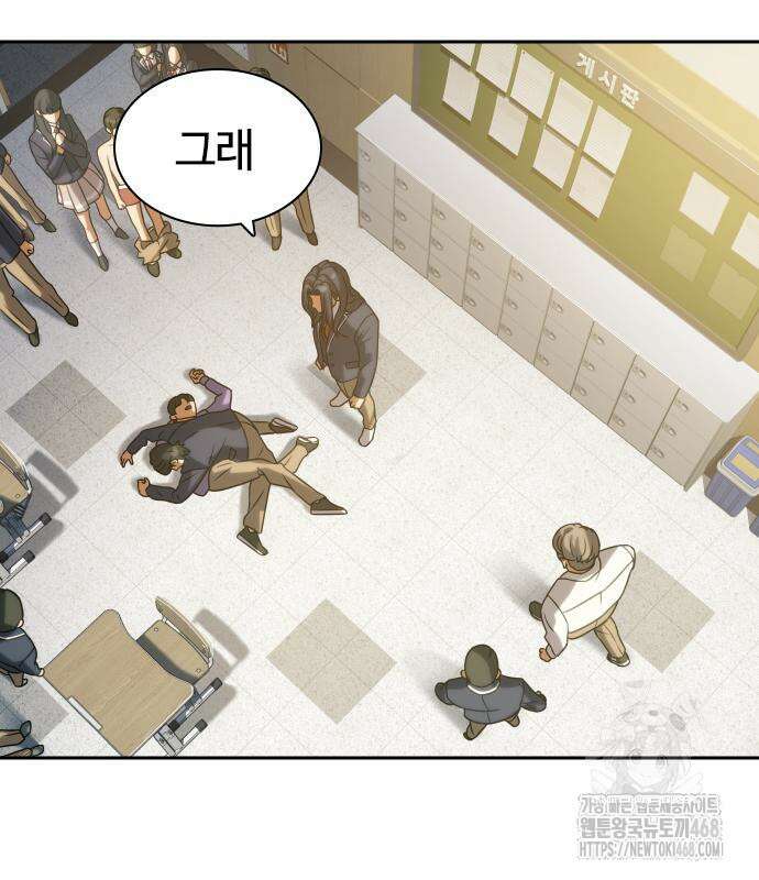냉동무사 10화 172