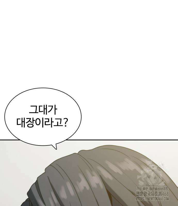 냉동무사 10화 173
