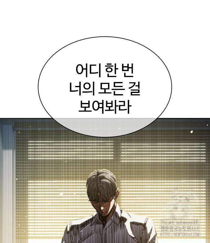 냉동무사 10화 176
