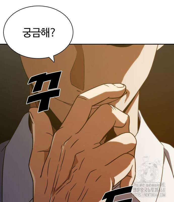냉동무사 10화 180