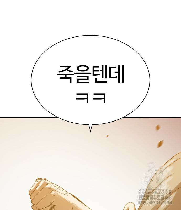 냉동무사 10화 182