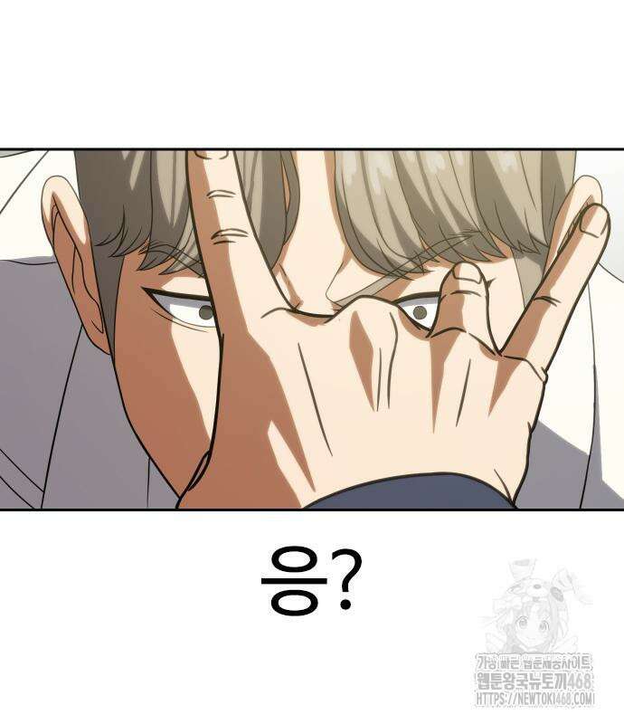 냉동무사 10화 185