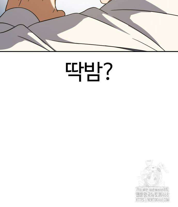 냉동무사 10화 187