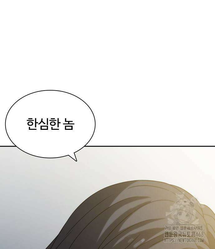 냉동무사 10화 191