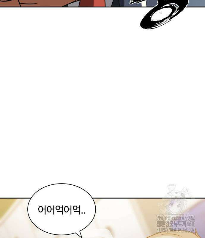 냉동무사 10화 193