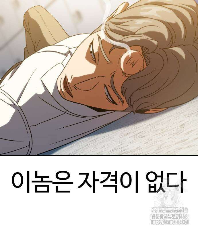 냉동무사 10화 194