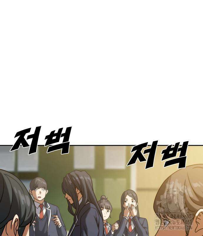 냉동무사 10화 195