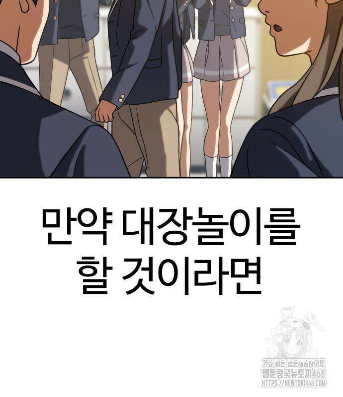 냉동무사 10화 196